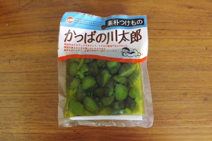 かっぱの川太郎